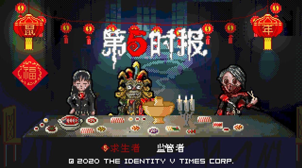 第五人格同人